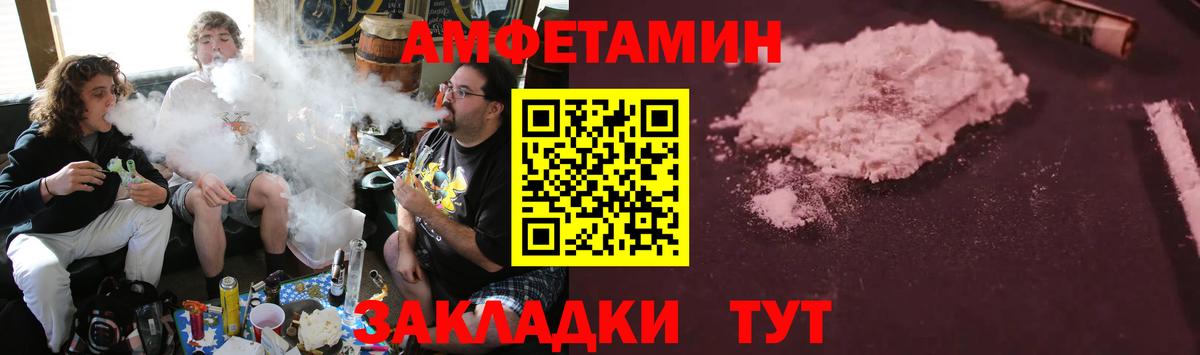 АМФ 98%  Вход с VPN  Грязи 