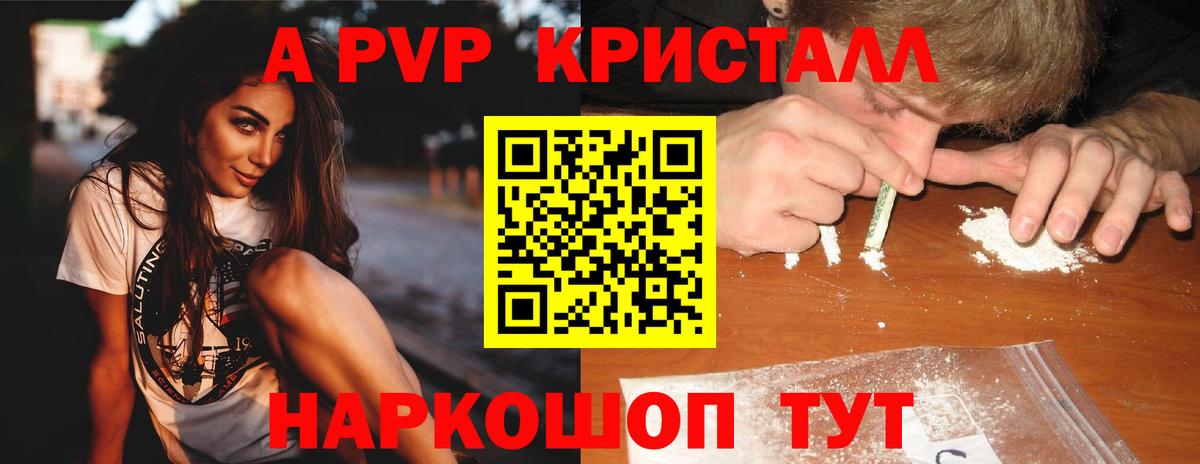 А ПВП кристаллы  Альфа ПВП мука  Грязи  Вход с VPN  A PVP VHQ 