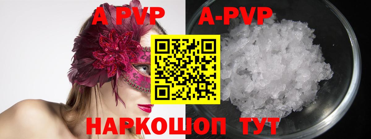 Alpha-PVP Соль Грязи