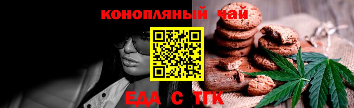 Еда ТГК марихуана  Вход с VPN  Грязи 
