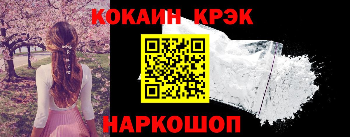 КОКАИН Columbia  Вход с VPN  Cocaine  Грязи  Кокаин FishScale 