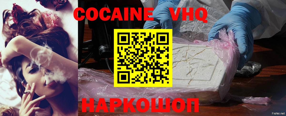 Cocaine Перу Грязи