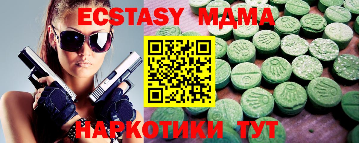 Марихуана  МДМА  ГАШИШ  КОКАИН  Гашиш  Меф МЯУ МЯУ   Грязи  Вход с VPN 