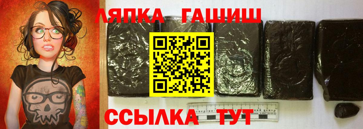 ГАШ hashish  ГАШИШ hashish  где продают наркотики  ГАШИШ  Грязи  Вход с VPN 