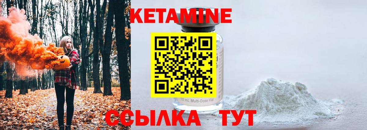 Грязи  Кетамин ketamine  Вход с VPN 
