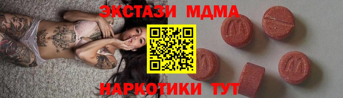МДМА Molly  Вход с VPN  Грязи  MDMA Molly 