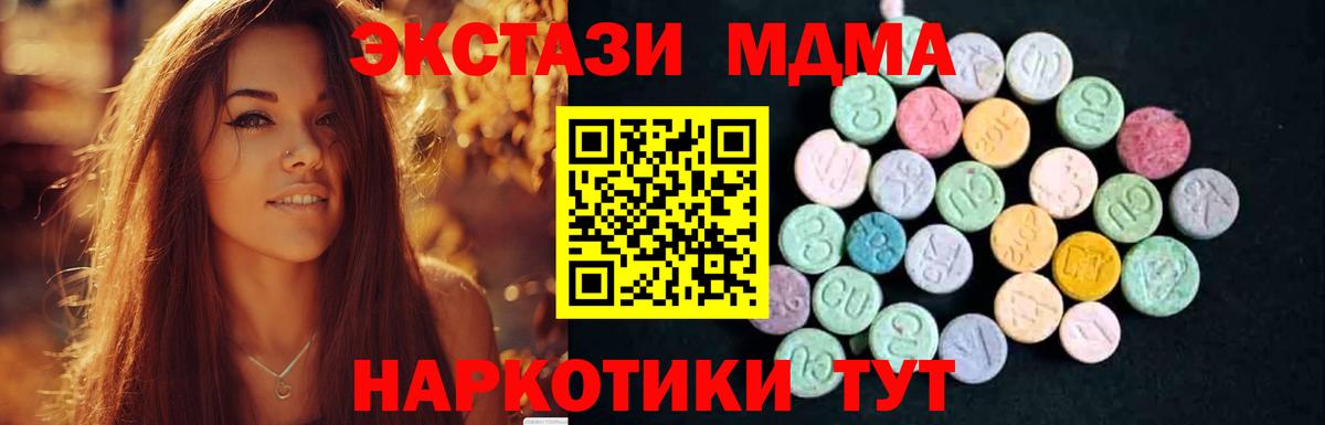 MDMA Molly Грязи