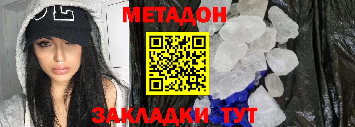 МЕТАДОН VHQ  Вход с VPN  Грязи 