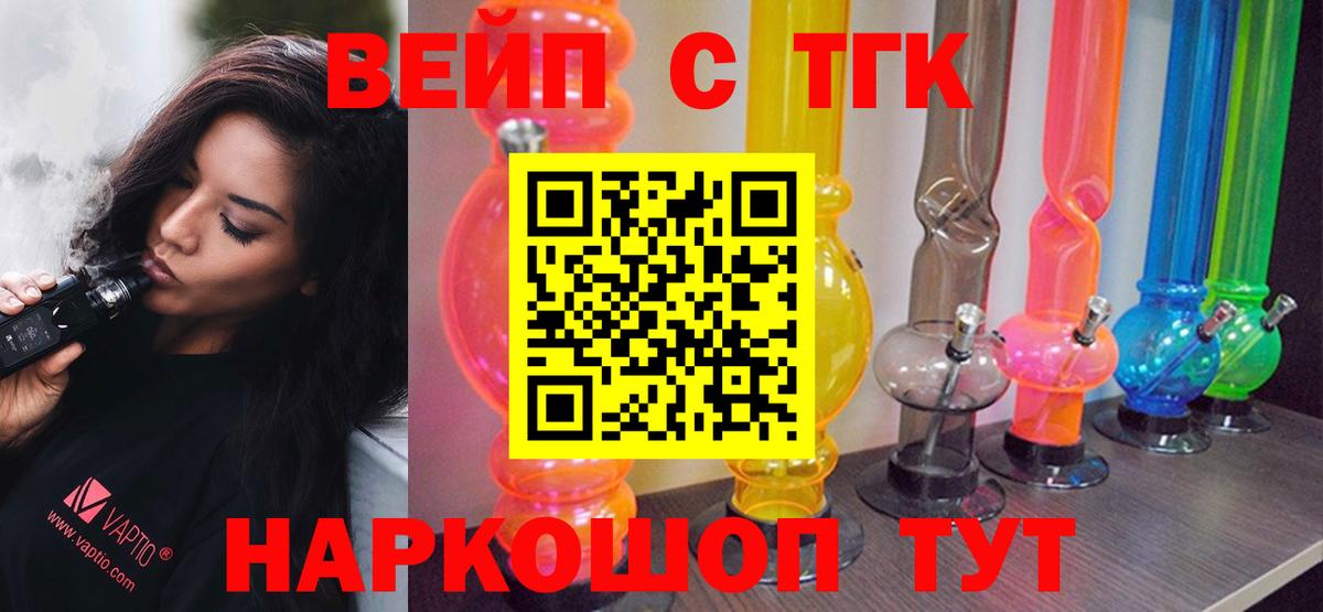 ТГК THC oil Грязи